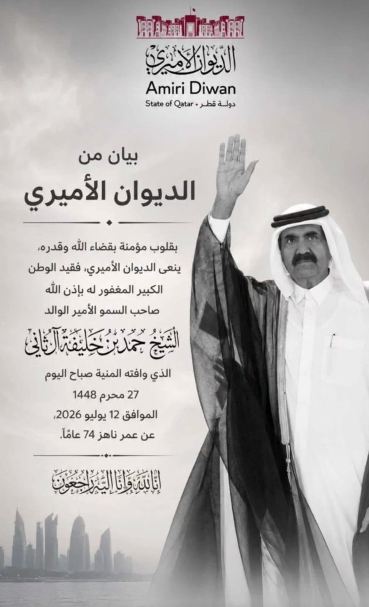 ALSAHLI90's tweet photo. اللهم اغفر له وارحمه وعافه واعف عنه وأكرم نزله ووسع مدخله واغسله بالماء والثلج والبرد ونقه من الخطايا كما ينقى الثوب الأبيض من الدنس وأبدله دارا خيرا من داره وأهلا خيرا من أهله وزوجا خيرا من زوجه وأدخله الجنة وأعذه من عذاب القبر  ومن عذاب النار  . . 

اللهم آمين https://t.co/0VsRp2TZX0