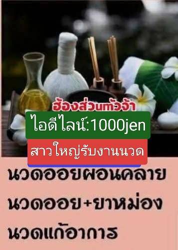 NelsonStan50918's tweet photo. 💆‍♀️ รับนวดผ่อนคลาย ลำปาง ในตัวเมือง
นวดอิสระ ทั้งในและนอกสถานที่
📍นวดใกล้ฉัน ลำปาง
📲 LINE ID: 1000jen
☎️ 081-492-2799
#นวดลำปาง #นวดผ่อนคลายลำปาง #นวดอิสระ #ลำปาง https://t.co/qJecHRiqsE