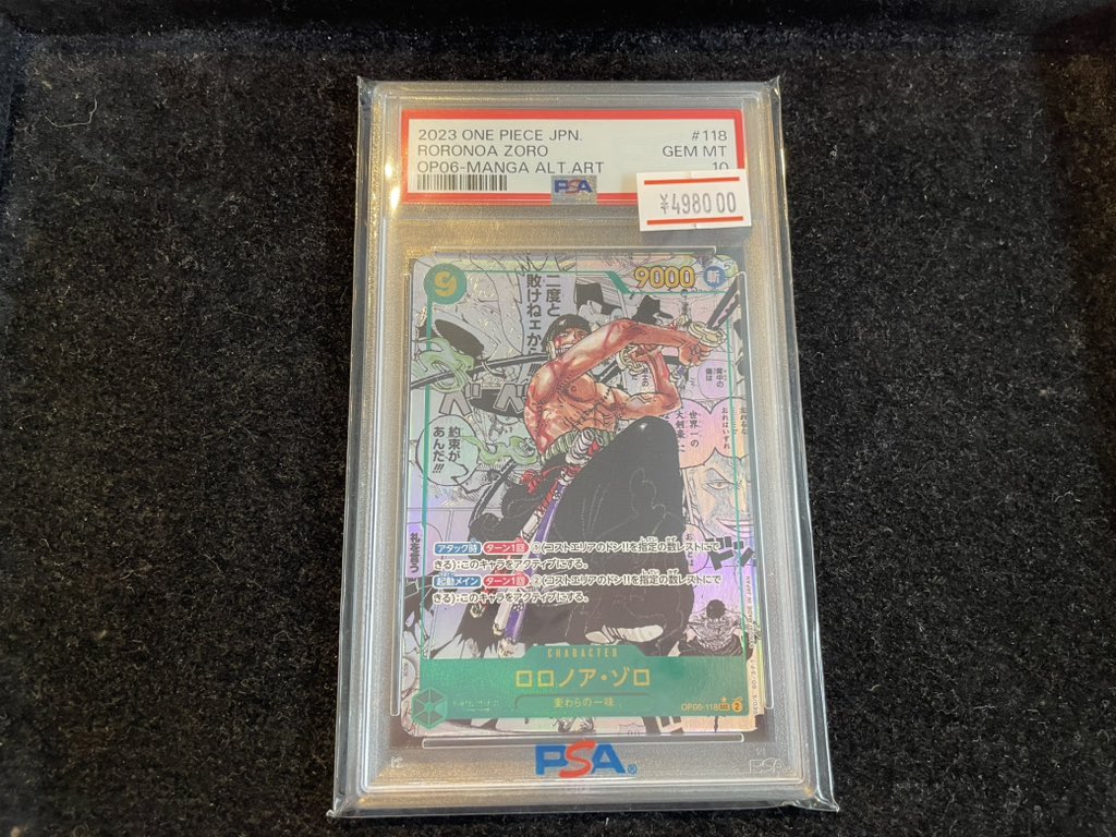 貴重な ゾロ コミパラ PSA10 入荷しました！✨✨ この金額で購入できる
