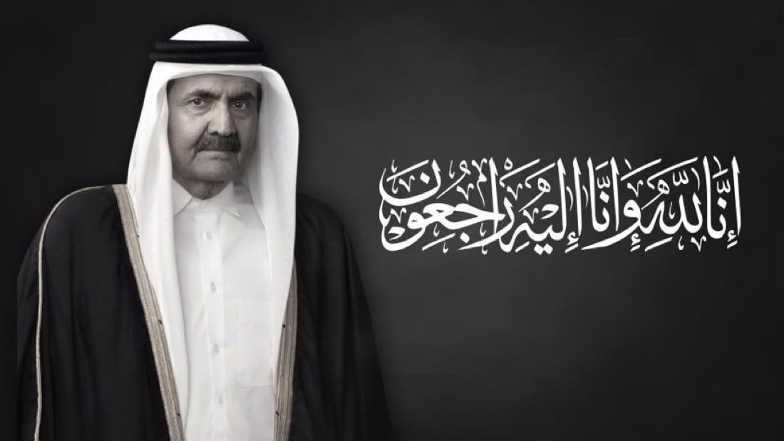 ma_almeshal's tweet photo. إنا لله وإنا إليه راجعون
بقلوب مؤمنة بقضاء الله وقدره، اتقدم بخالص التعازي وصادق المواساة الى مقام حضرة صاحب السمو الشيخ تميم بن حمد آل ثاني أمير دولة قطر و الى الأسرة الحاكمة الكريمة و الى الشعب القطري الشقيق في وفاة الأمير الوالد الشيخ حمد بن خليفة آل ثاني.

نسأل الله العلي القدير أن يتغمد الفقيد بواسع رحمته ويسكنه فسيح جناته وأن يجزيه خير الجزاء على ما قدمه لوطنه وأمته وأن يلهم سمو الأمير وأسرته الكريمة والشعب القطري الصبر و السلوان .

#قطر #الامير_الوالد 
#حمد_بن_خليفة