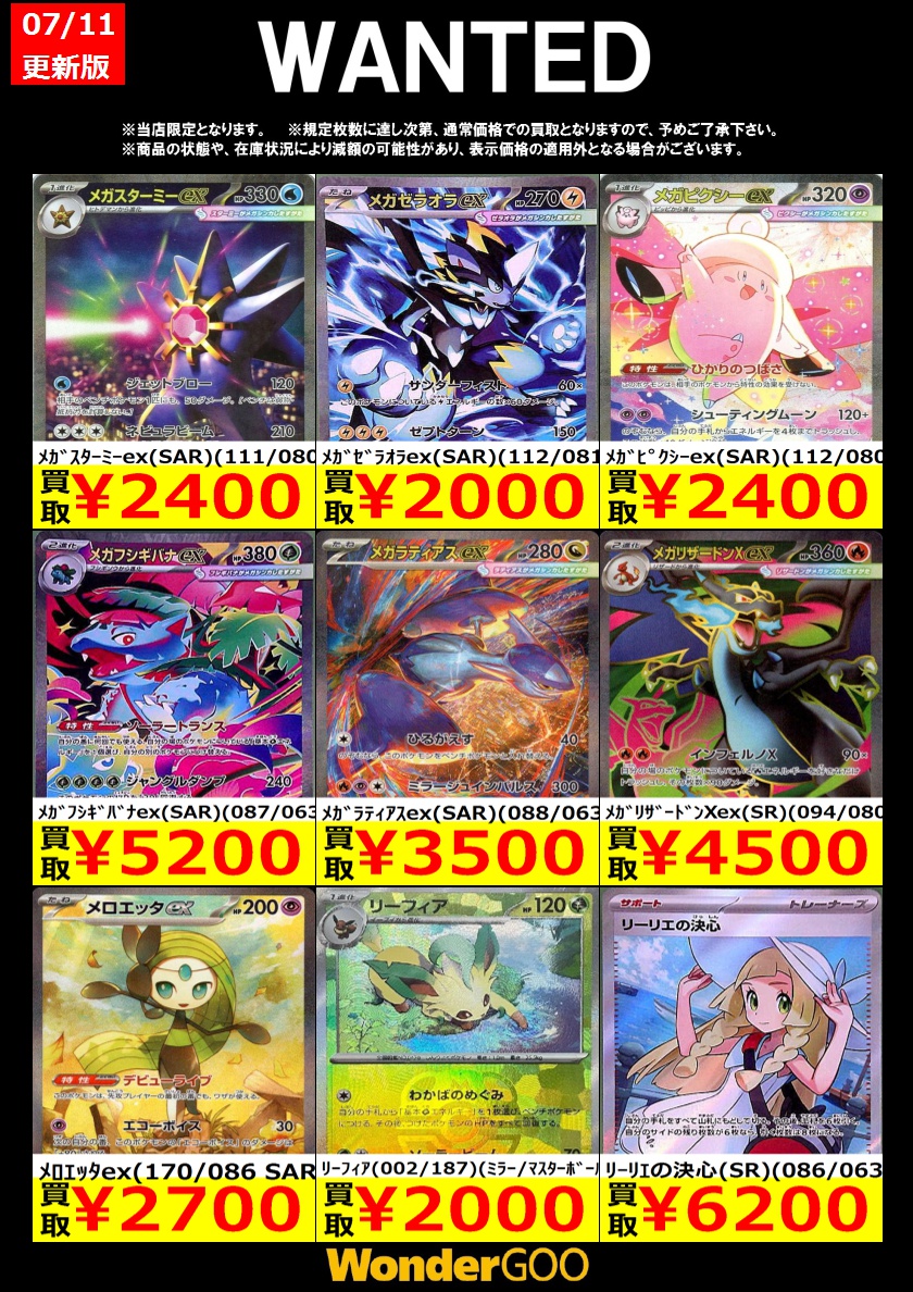 ヒノワが征く! ポストカード WonderGoo 5種 ラミネート済 バラ売❌️ ➡️➡️➡️➡️➡️WANTED情報⬅️⬅️⬅️⬅️⬅️ ※規定枚数に達し