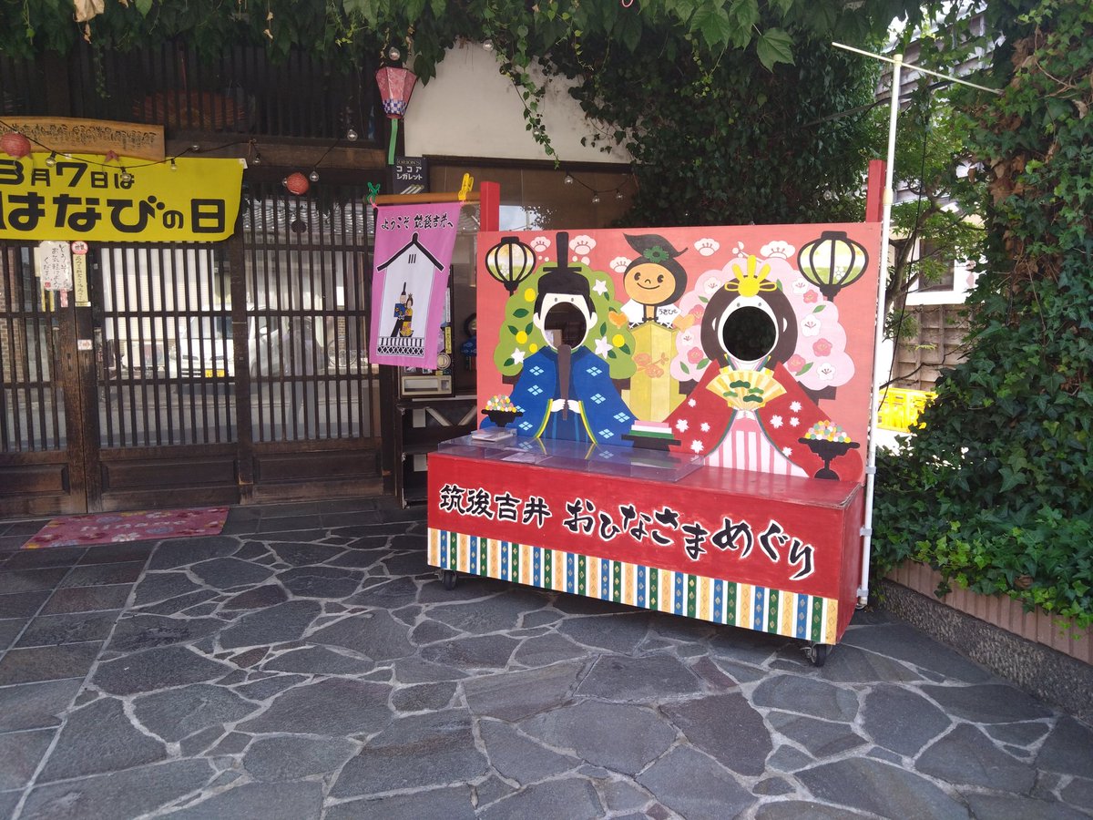 happinessmoon7's tweet photo. 福岡に行ったので
うきはに連れて行ってもらった
とても素敵な街でした
浮羽稲荷神社に着いたら
どしゃ降りだったけど
雨があがってHappy
#福岡県
#うきは市
#樽美酒研二
#ゴールデンボンバー https://t.co/8LoWJYd0sC