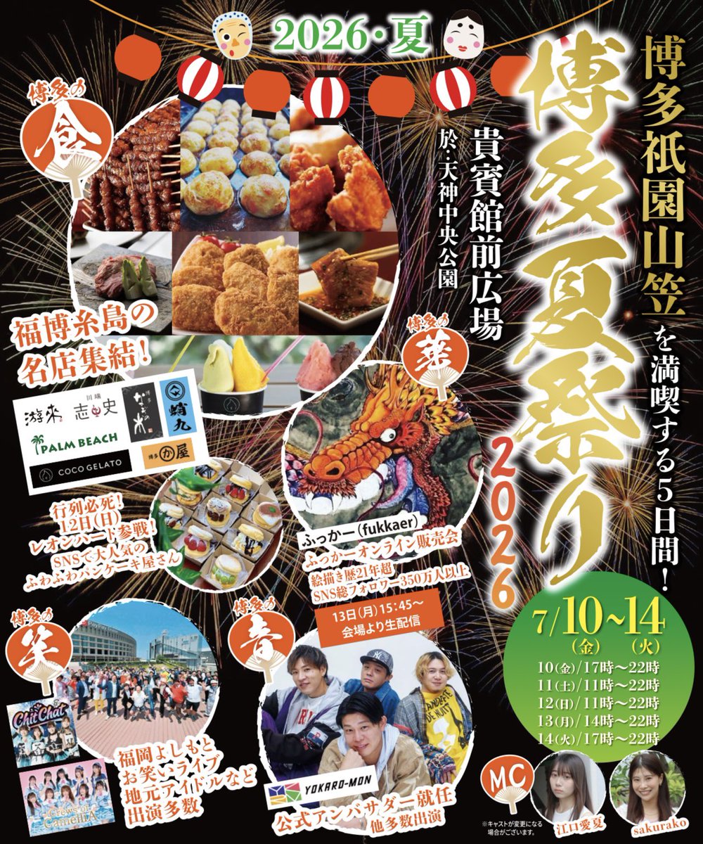 oneflat0627's tweet photo. 本日はこちら！

7月12日　日曜日

16:00〜
クラブハウス古賀支店
お米🌾

是非！

そして山笠夏祭りも出店中☀️ https://t.co/JKf7t5318l