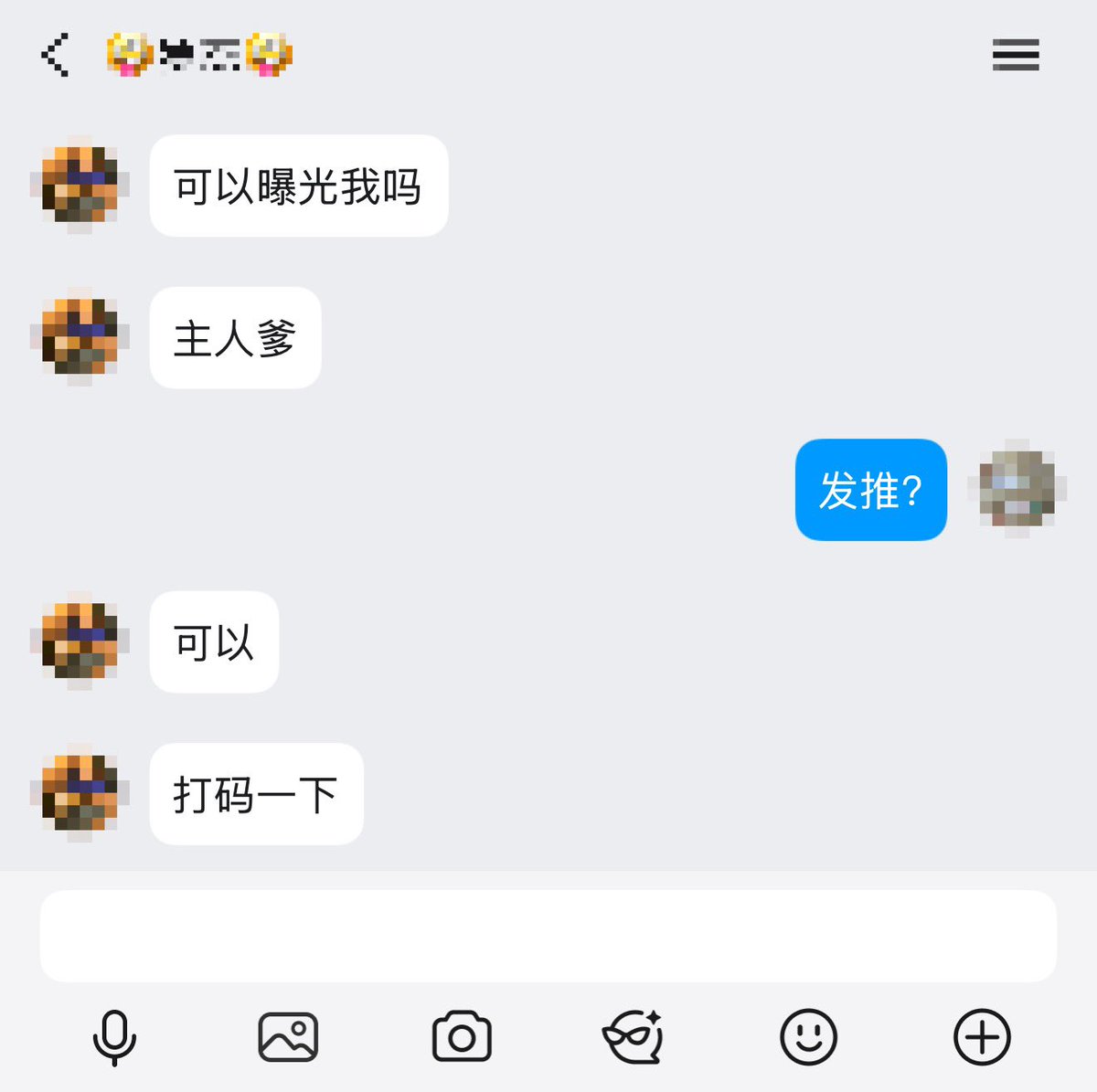 1998_1S's tweet photo. 从s变m，再变成傻逼，你在这条恶堕的路上越走越好，加油，畜生 https://t.co/BqZthYdWmp
