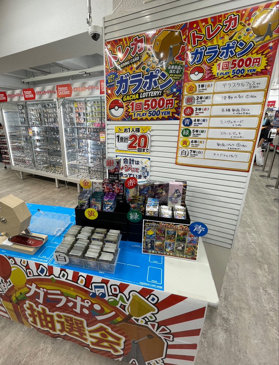 遊助☆ガラポン生写真 🔔Ganryu秋葉原店ガラポン抽選会🔔 本日7/12（日）‼️ トレカが当たる