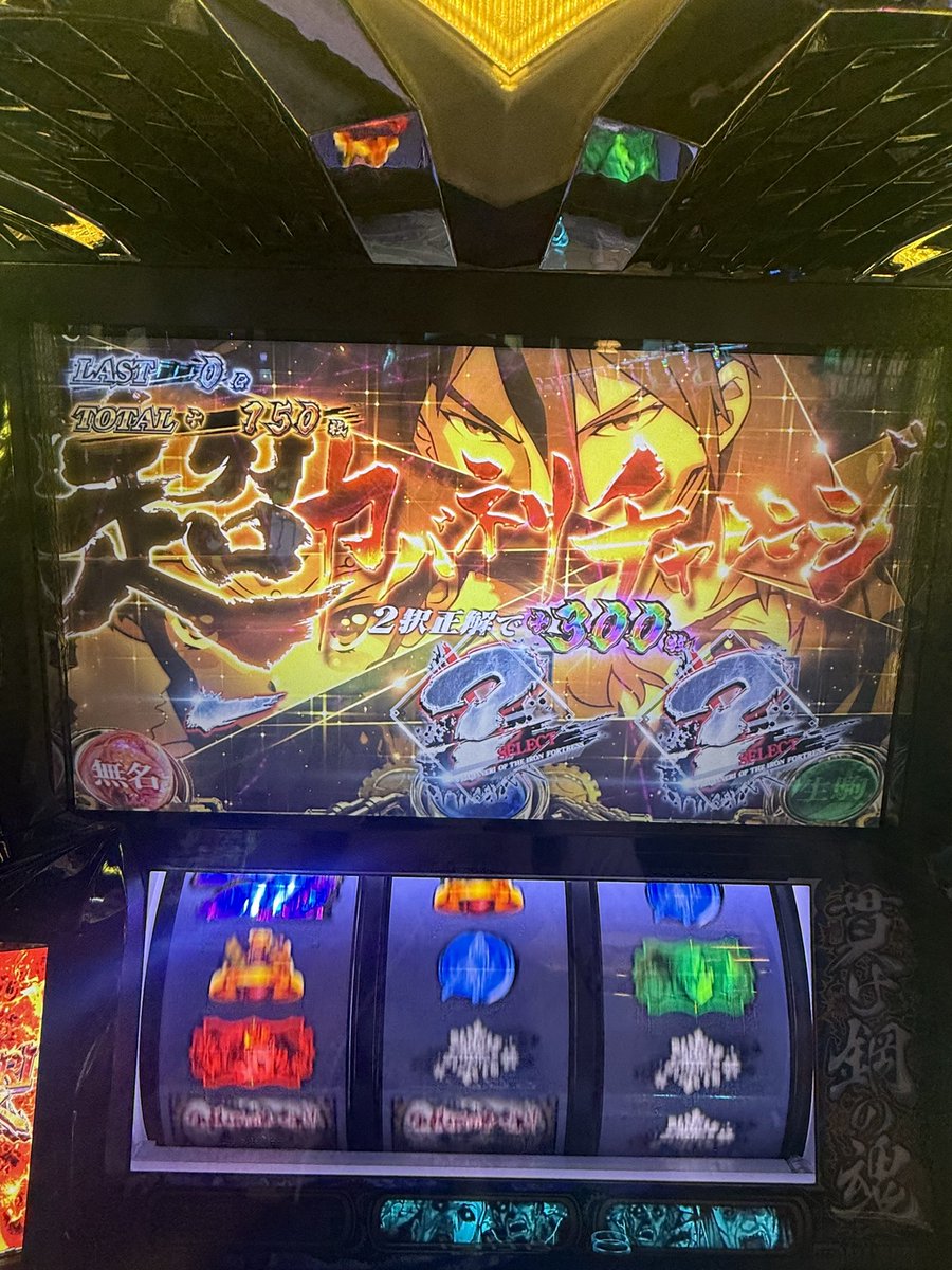 実践終了しました！ 今日は二択全外し、、、😭😭 ほんとだめーーー