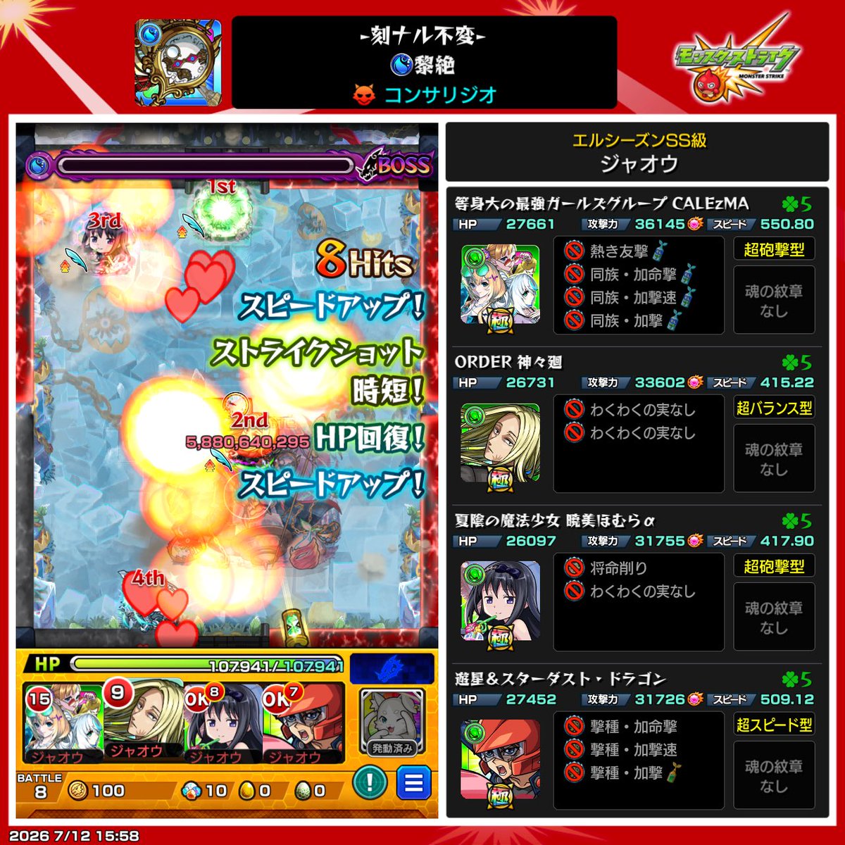 jyaou_7's tweet photo. よく分からないまま勝てた()
 #モンスト https://t.co/cVTmR085zX