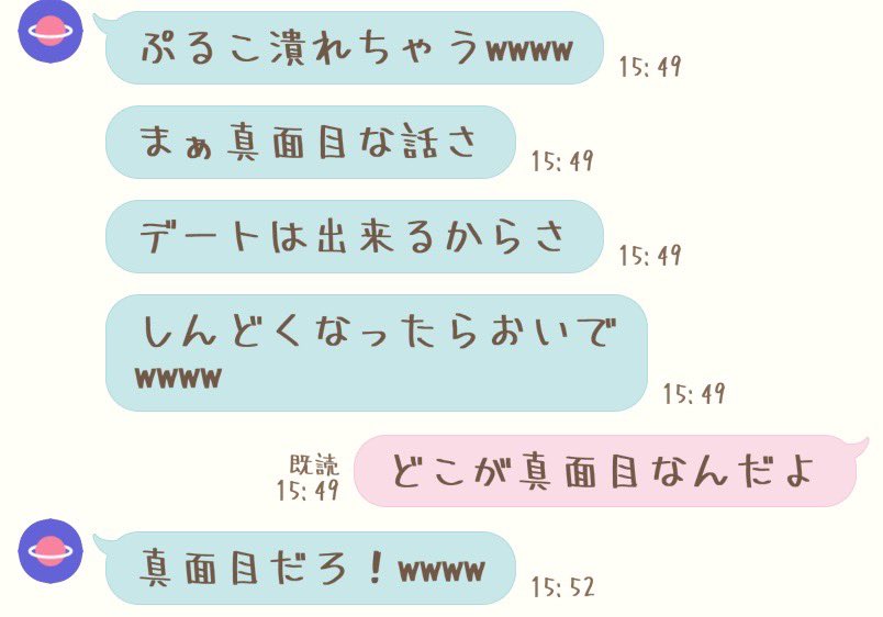 mapleko02160627's tweet photo. どこが真面目なんだよwwww
このLINEの仕方まじでわかりやすいよな。アイコン隠しも意味ないし、通知めっちゃくるし🔔 https://t.co/JOByoeuwlw