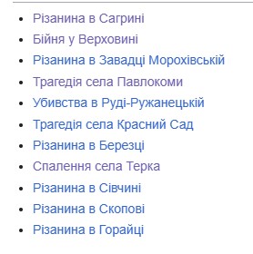 viktor_resore's tweet photo. перелік найбільш відомих випадків геноциду українських сіл з боку поляків у 1943-46 рр 
які є у вікіпедії https://t.co/mYVt6uepBt