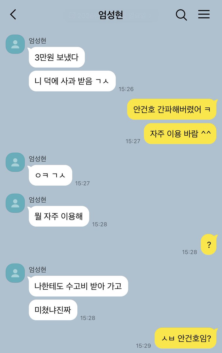 3om_prty's tweet photo. #낭셩 

싸움 後 (4/8) https://t.co/1SweqBWYGu