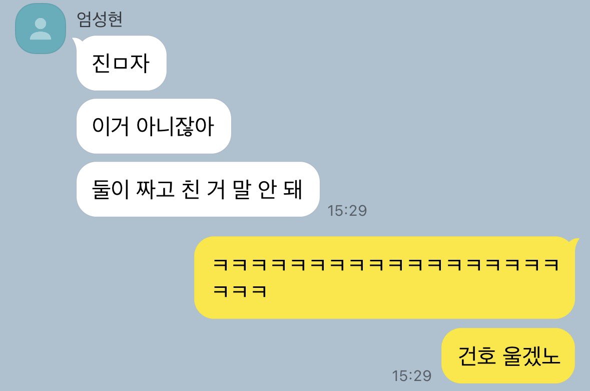 3om_prty's tweet photo. #낭셩 

싸움 後 (4/8) https://t.co/1SweqBWYGu