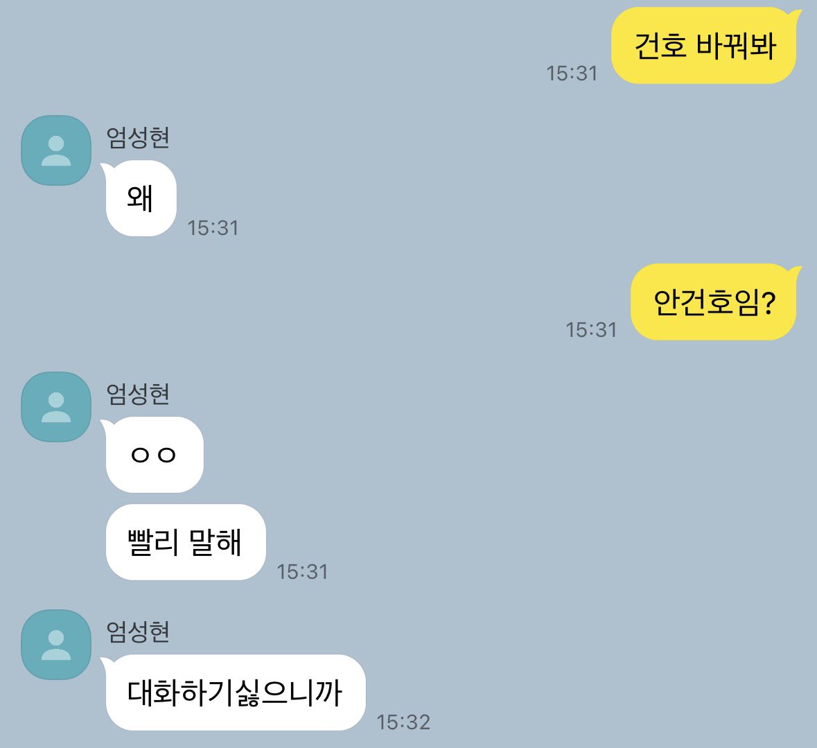 3om_prty's tweet photo. #낭셩 

싸움 後 (4/8) https://t.co/1SweqBWYGu