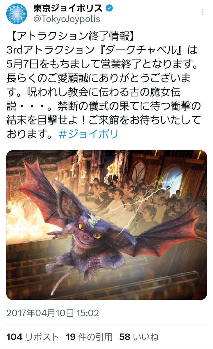 karage100g's tweet photo. @takuchin76 このアトラクション名は「ダークチャペル」です🦇 https://t.co/P36dPKW4Ry
