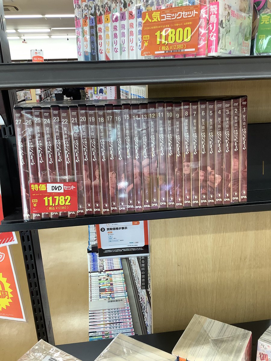 古本市場緑橋店 (@furu1_midori) / Posts / X