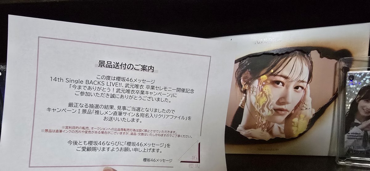 sk97013's tweet photo. 家に帰ってきたら、ちゅけの卒業記念のトークの直筆サインのクリアファイル届いてた！めっちゃ嬉しい😆 https://t.co/ln8ceTxlX5