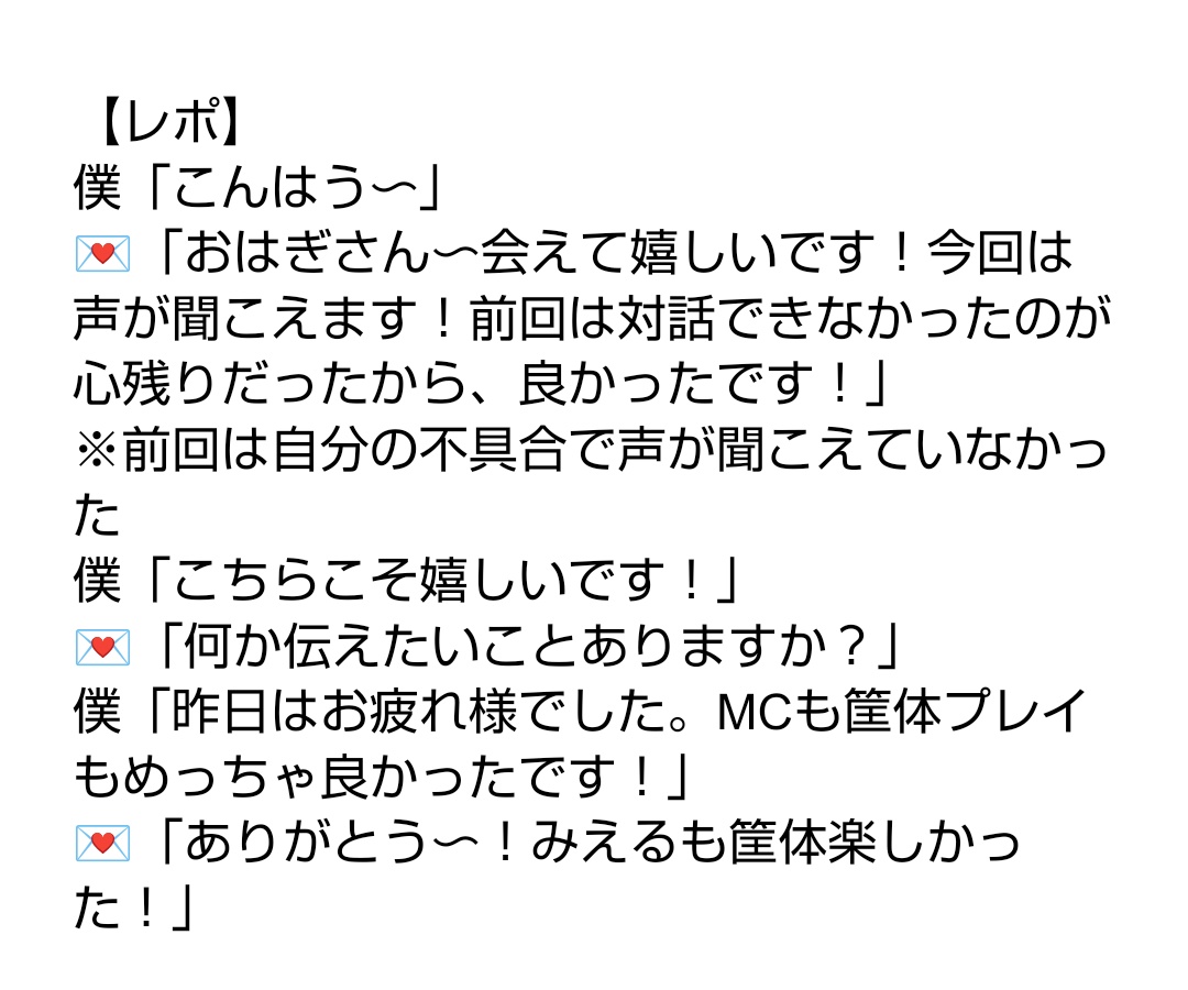 aine_ohagi's tweet photo. ミーグリレポです
ご参考になれば幸いです https://t.co/JaYzNgKgr6
