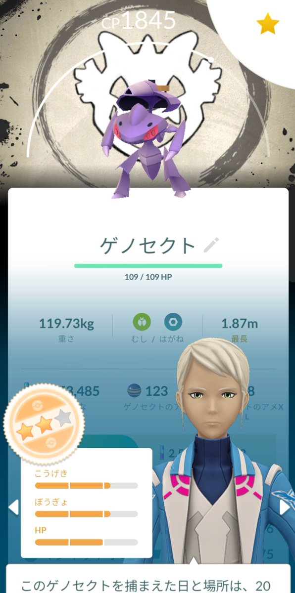 morpok2's tweet photo. Yも背景付きゲットできた。メガエナジーは7500も無理。人集まらないついでにやったゲノセクトも背景付き。 https://t.co/VMenSbDRmJ