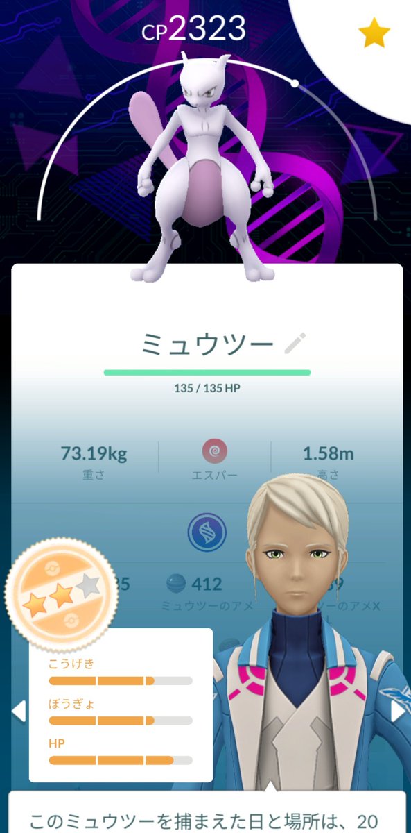 morpok2's tweet photo. Yも背景付きゲットできた。メガエナジーは7500も無理。人集まらないついでにやったゲノセクトも背景付き。 https://t.co/VMenSbDRmJ