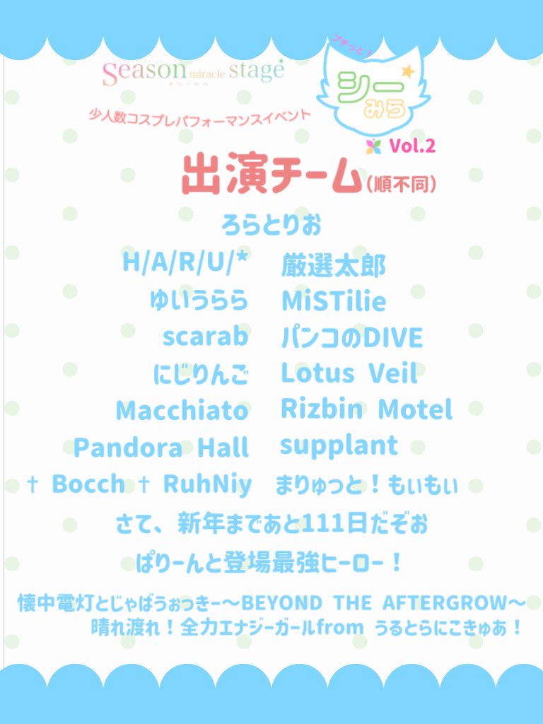 season_m_stage's tweet photo. 🦊🗯️出演者発表🌟

9/13（日）に開催のプチっと！ #シーみら vol.2に出演してくださる方々の発表です❣️

全19組のパフォーマンスとなります🕺✨

一般観覧・出順に関しましてはまたあらためて発信させていただきますので、情報をお待ちください☺️よろしくお願いいたします‼️ https://t.co/F9LdTQnKrf
