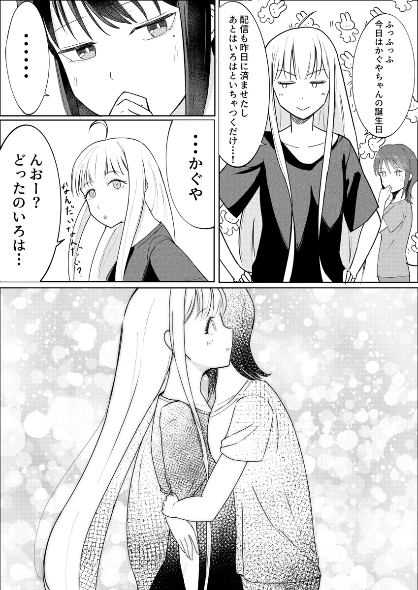 imoimo_mochi's tweet photo. 誕生日おめでとう
#超かぐや姫 https://t.co/eItxV8PPW7