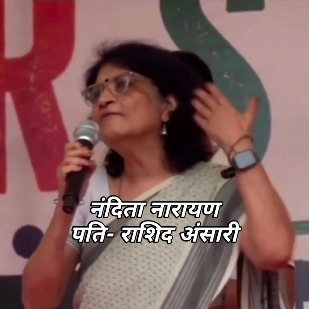 jpsin1's tweet photo. पहली फोटो नंदिता नारायण हैं (बस नाम रहेगा अल्लाह का गाने बाली) .., जो सेंट स्टीफंस कॉलेज की सेवानिवृत्त गणित की प्रोफेसर हैं।
दूसरी महिला पूर्व एनडीटीवी पत्रकार गार्गी रावत हैं।

इन दोनों में क्या समानता है?

नंदिता नारायण राशिद अंसारी की पत्नी हैं।
गार्गी रावत यूसुफ अंसारी की पत्नी हैं।

दोनों पूर्व उपराष्ट्रपति और कट्टर जि,हादी हामिद अंसारी के परिवार से हैं।
दोनों वामपंथी हैं और संभवतः इस्लाम मजहब अपना चुकी हैं।
दोनों ही भोले-भाले हिंदुओं को धोखा देने के लिए अपनी हिंदू पहचान का इस्तेमाल करती हैं।

अब आपको समझ आ गया होगा कि वह "बस नाम रहेगा अल्लाह का" क्यों कह रही थी..

गैंगस्टर मुख्तार अंसारी और अफजल अंसारी भी एक ही गिरोह है....

#BreakingNews #politics #hindu #jihad 
#sanatandharma