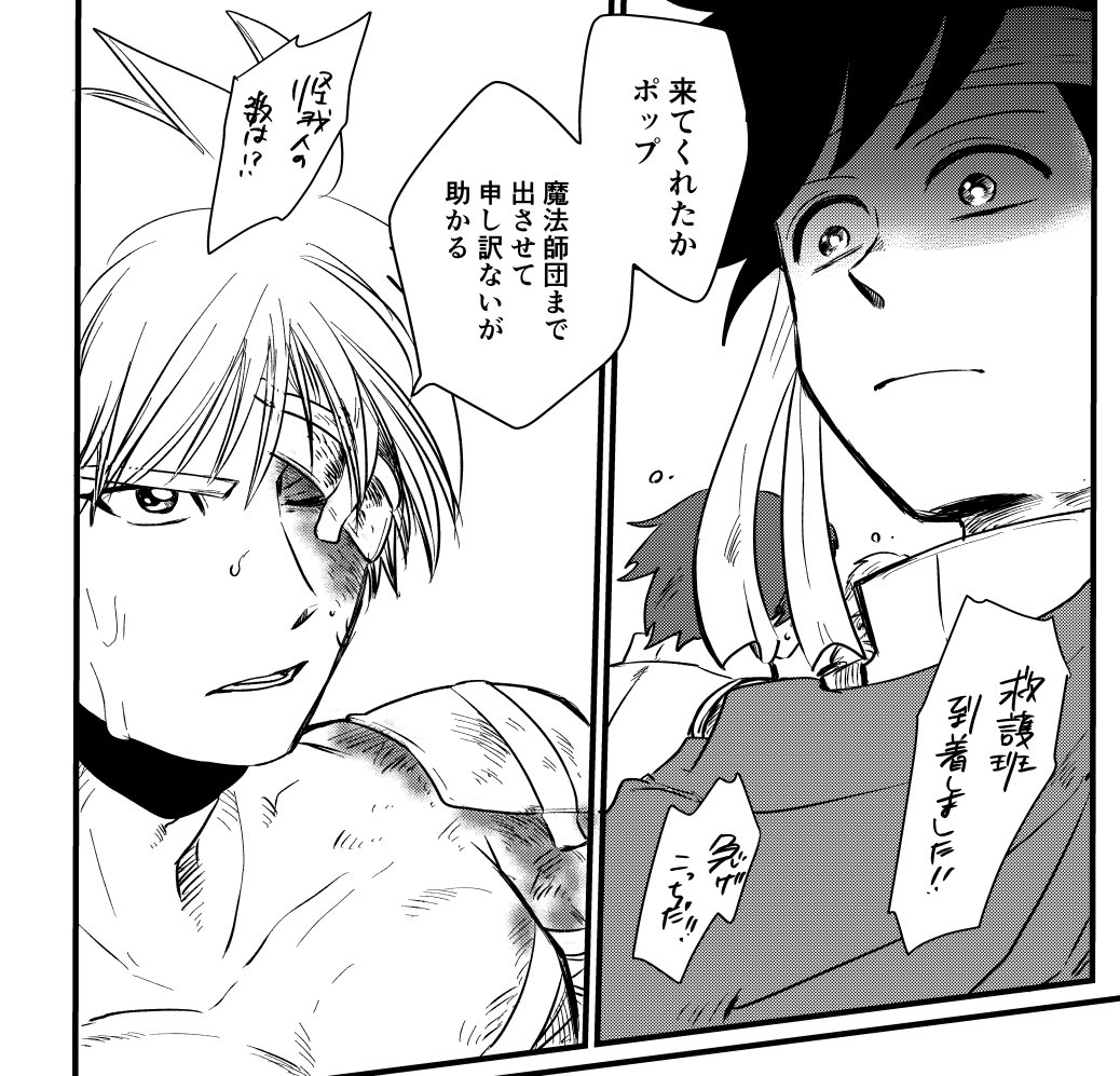 namappoina13's tweet photo. 私ボロボロになっても戦う兄弟子好きなんですけど、全人類みんなそんな一端の戦士やってる兄弟子好きだって知ってる。 https://t.co/UdTCbP6KUm