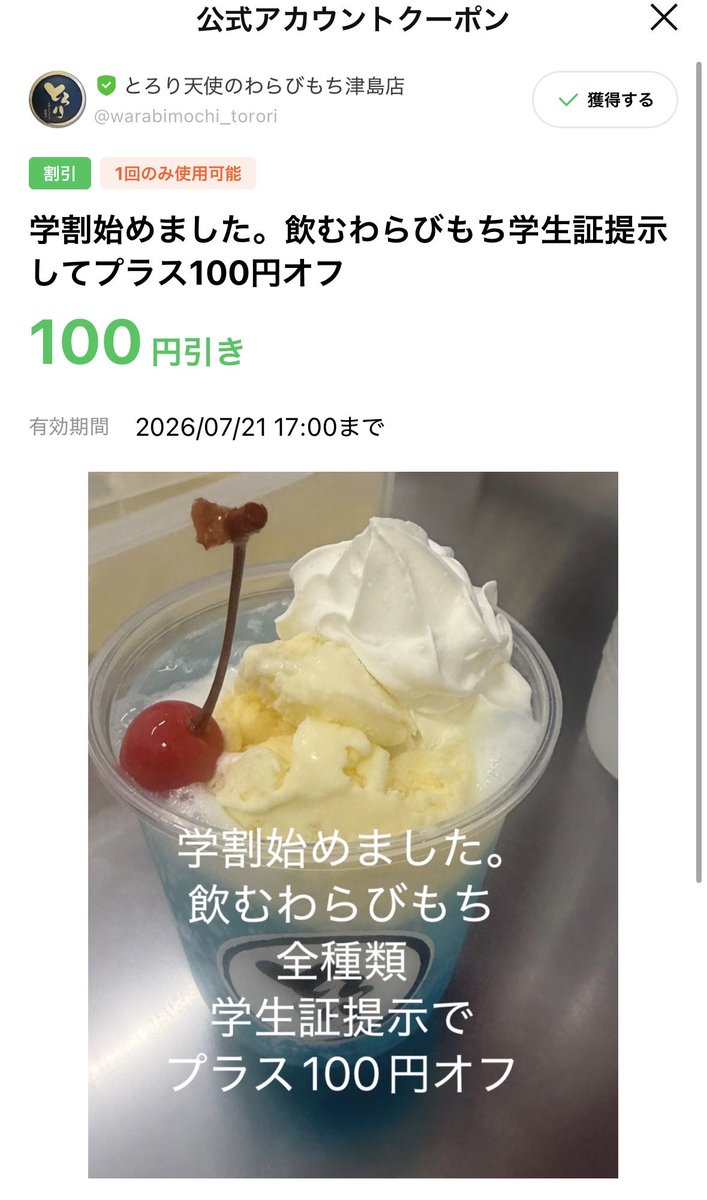 jun_jun_jun89's tweet photo. おいでよ

#津島市
#とろり天使のわらびもち津島店 https://t.co/8U5VMq5VkF