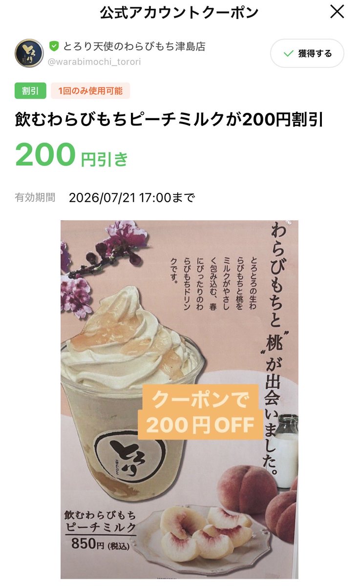 jun_jun_jun89's tweet photo. おいでよ

#津島市
#とろり天使のわらびもち津島店 https://t.co/8U5VMq5VkF