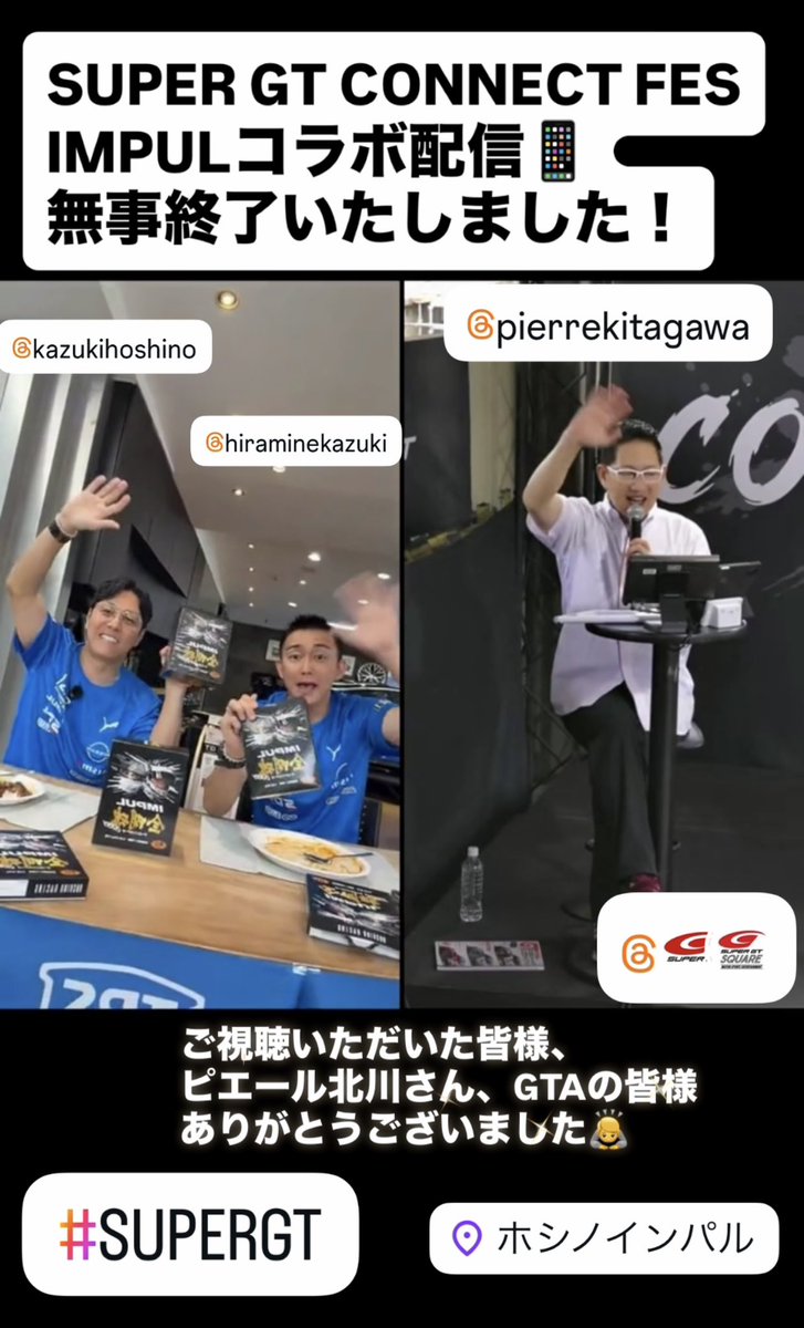 星野一樹 (@KazukiHoshino) / Posts / X