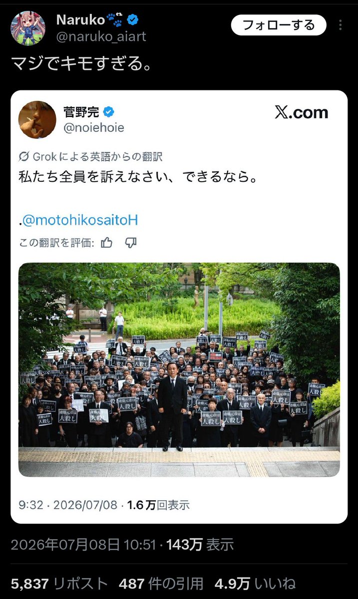 Jin_Masuda's tweet photo. @noiehoie 論理的に破綻しています。
そもそも今は選挙ではありませんし、抗議をするなら日本人の民意を得られる方法で行うべきと言っているだけです。
貴方がたの活動は、浮動票のみならず反斎藤の一部からも批判を浴びているのが現状です。
投稿の👍️の数や比率からも明らかです。 https://t.co/YX2aIV7pcQ