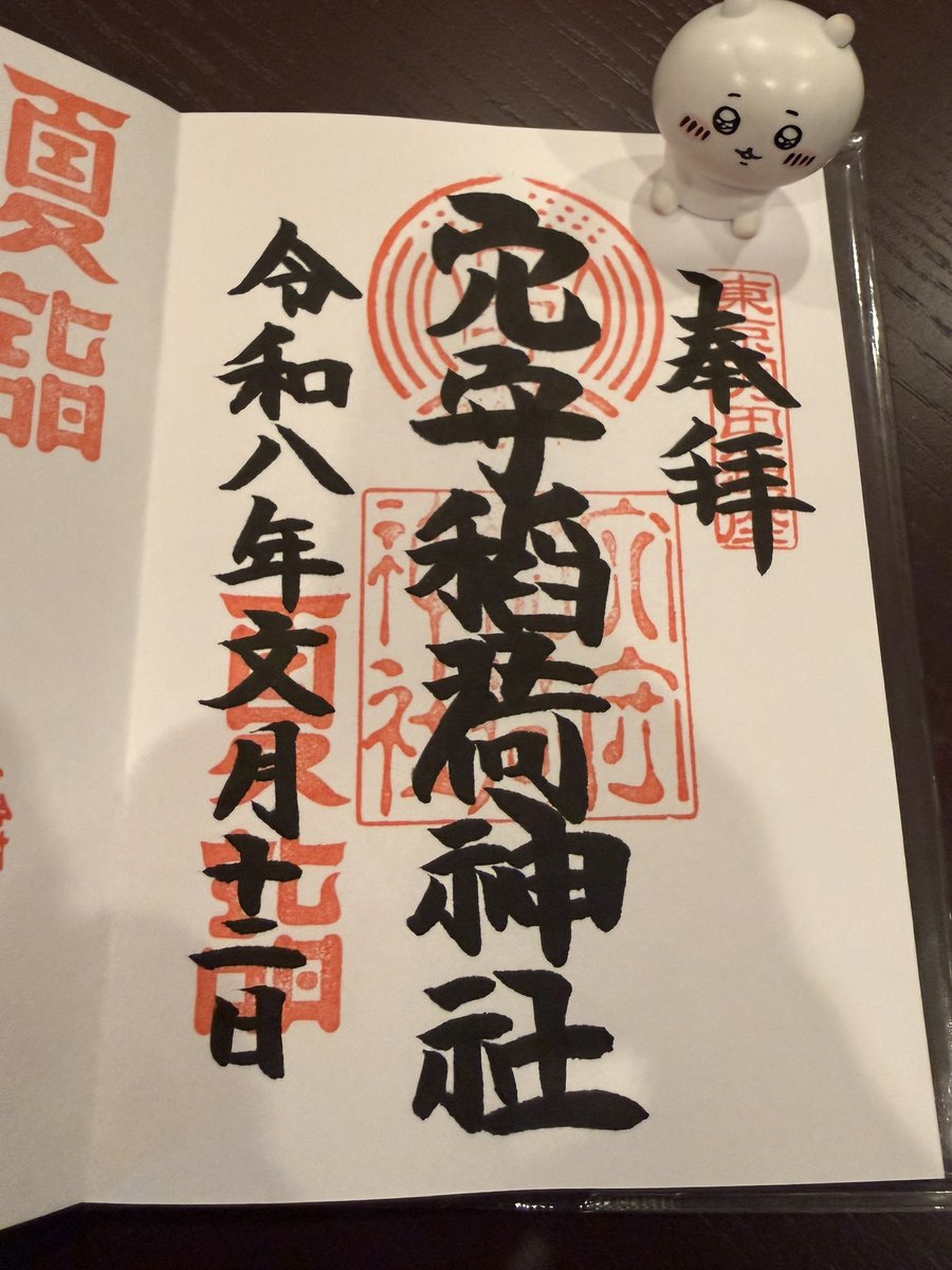 yahiro_la's tweet photo. 大田区　穴守稲荷神社 https://t.co/HsO1lL5ss6