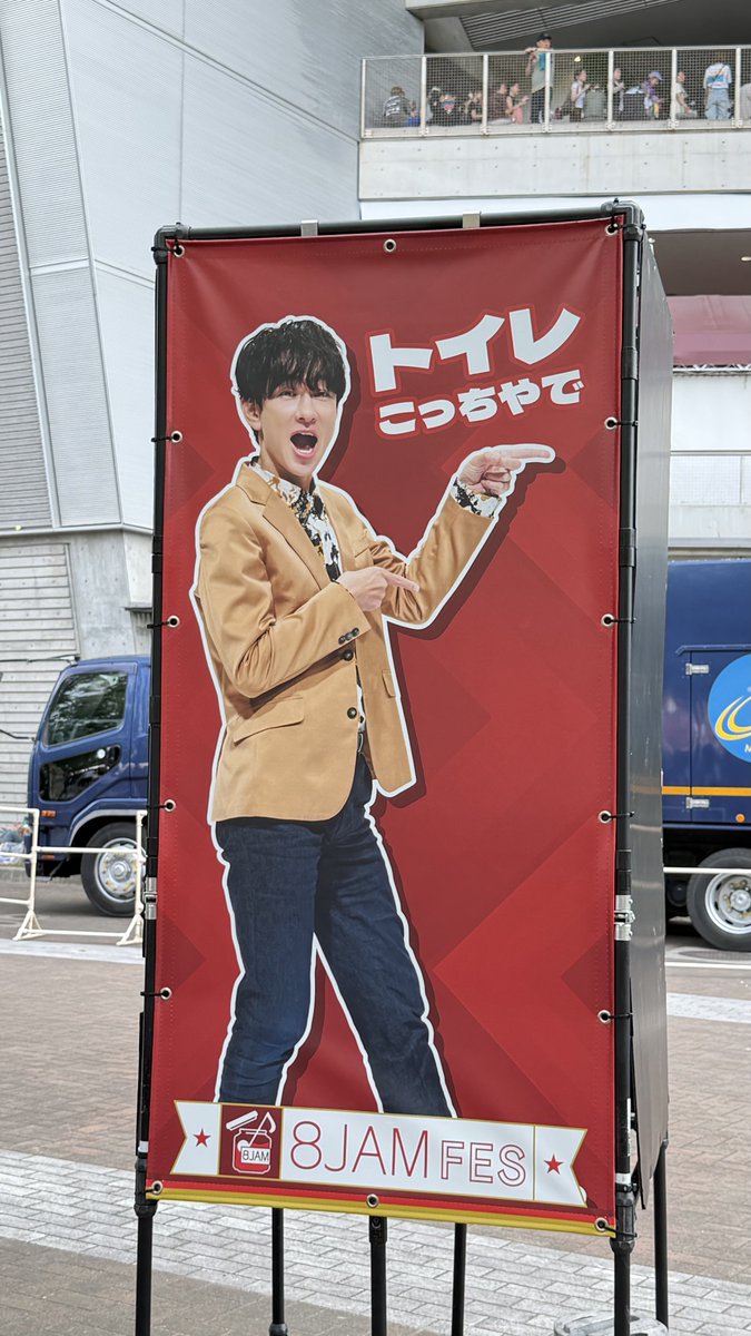 reeee_vissel14's tweet photo. いつものノエビアが楽しい感じになってて最高〜🔥
#eightjamfes
#エイトジャムフェス https://t.co/zT0zEC5OZu