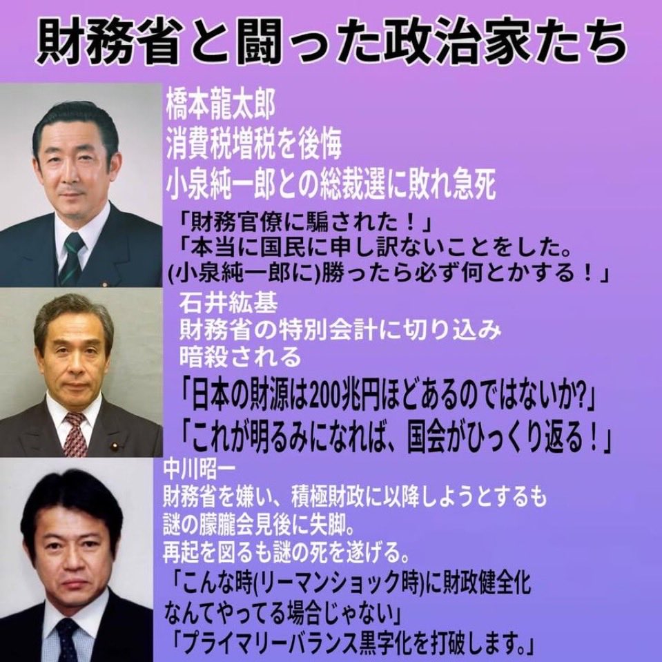 seigihakatta's tweet photo. だから日本🇯🇵の為に働くと
排除されちゃうのかなぁ？ https://t.co/RdisljnAfY
