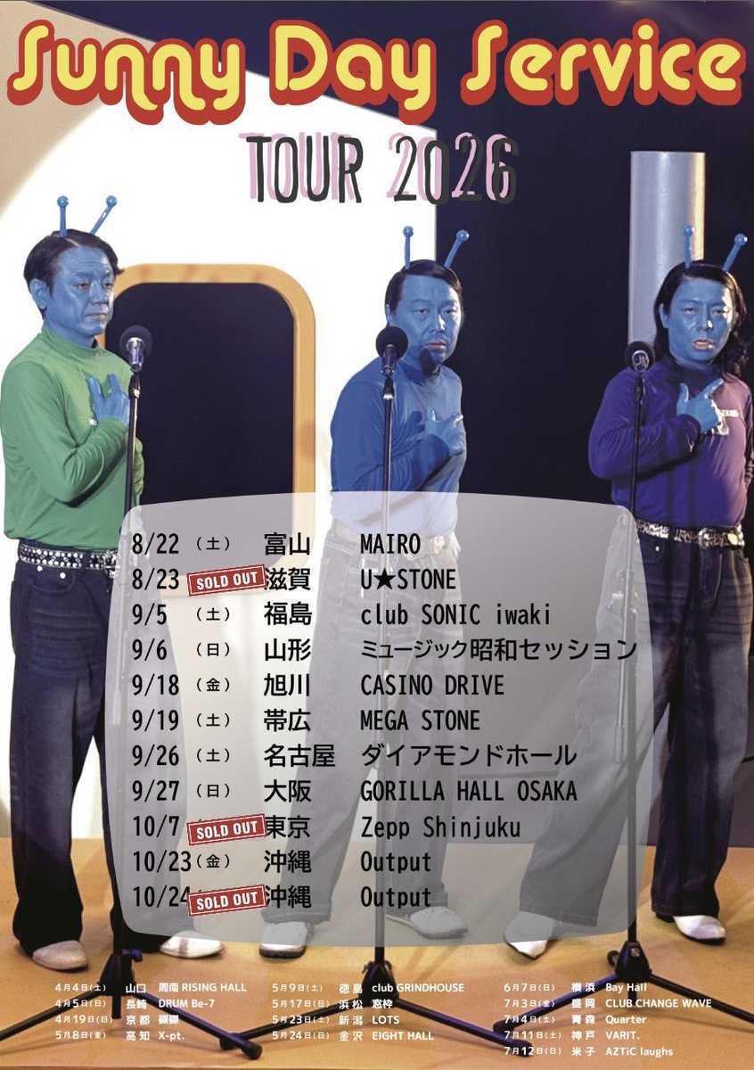 bunbunmaru36's tweet photo. いいね!
SUNNY DAY SERVICE TOUR 2026@米子 AZTiC laughs🎸
#サニーデイサービス
#AZTiClaughs
#麻婆思考
#サニービート https://t.co/xKj2mYB03t