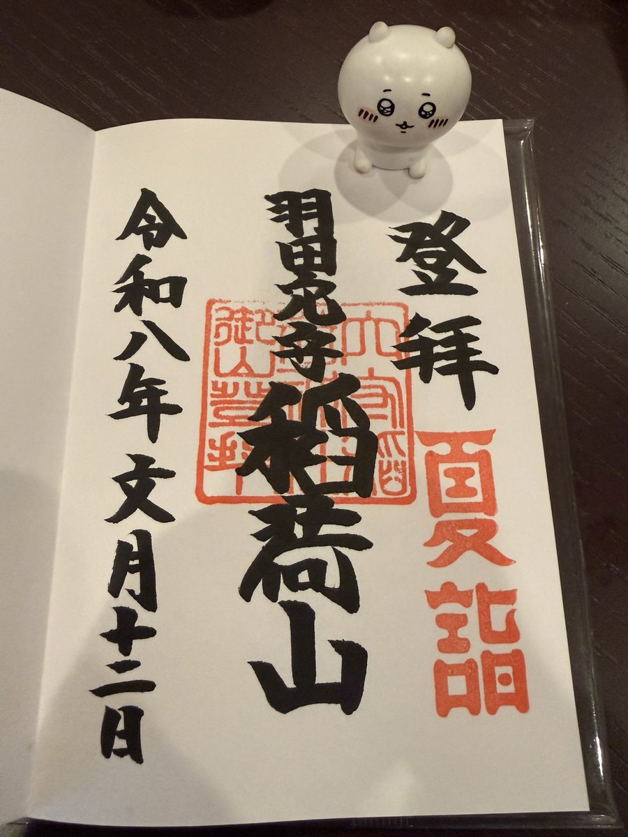 yahiro_la's tweet photo. 奥の宮
稲荷山

歯の根付けかと思ったら狐だった(っ˘ω˘c ) https://t.co/JDQbGcI6Jj