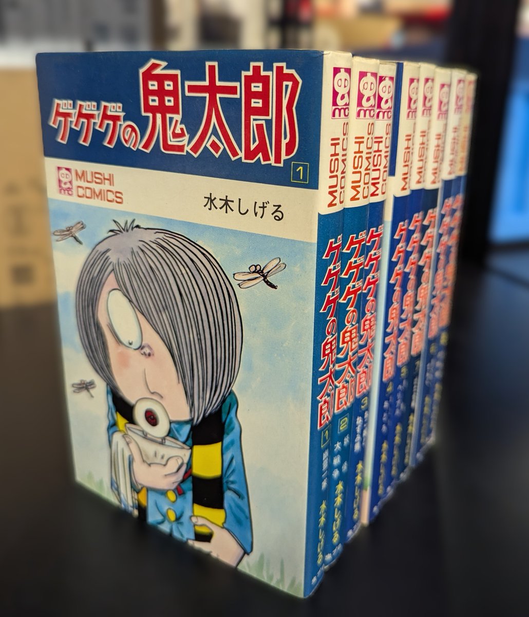まんだらけ大宮店【ビンテージ】 虫コミックス 水木しげる『ゲゲゲの