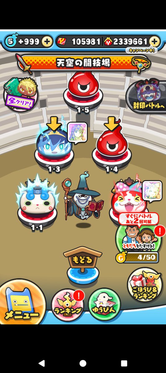 1zyAwcXssR42783's tweet photo. 今日はぷにぷにの投稿をします。今週もポッぷにポップを進めました。裏ステージをやりました。今回の裏ステージは指定が入ってるのでかなりきつかったです。明日ガチャを回して特攻引き当ててから攻略したいと思います。イベントはゲンドリ稼ぎをメインでやりました。明日たくさん使いたいと思います。 https://t.co/4FusqUzaN9