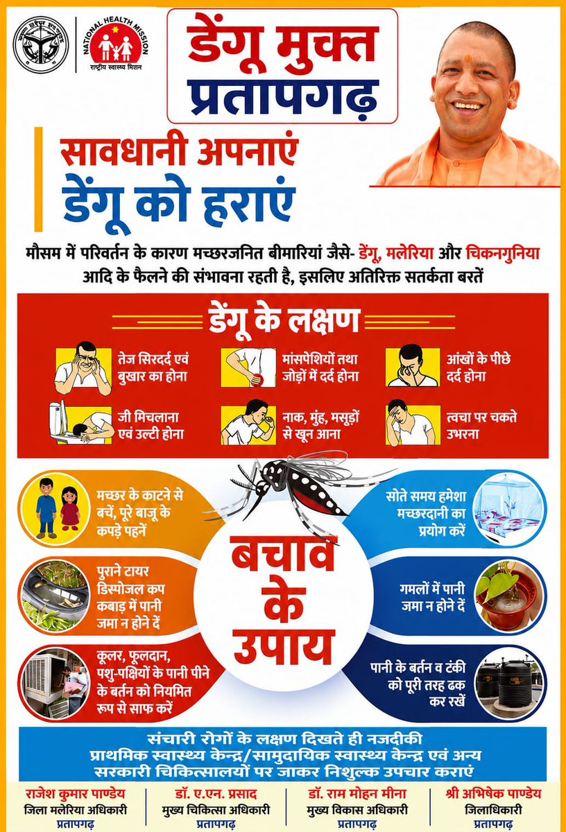 Healthdept91387's tweet photo. सावधानी अपनाये 
 डेंगू को हराये https://t.co/12ydQMzaOi