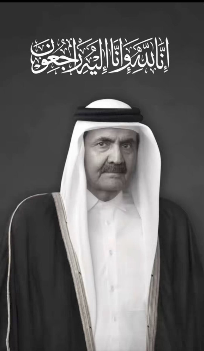 Ghanim1969's tweet photo. #الشيخ_حمد_بن_خليفة https://t.co/4msT2R68Pr
