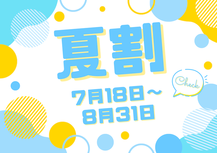 tarim_news's tweet photo. 🍉#夏割 のお知らせ🍉
🌻7/18〜8/31までの間
受付でこちらのポストをリポストすると、
 
🔮スタンダードコース30分/￥5,500が…
30分/￥3,300に‼️(※鑑定師の指名は不可になります。)

※本キャンペーンでは、鑑定師指名ありの＋10分サービスはございません。

ご予約☎️0334975825
#原宿 #占い #タリム https://t.co/VNPnkt8Plu