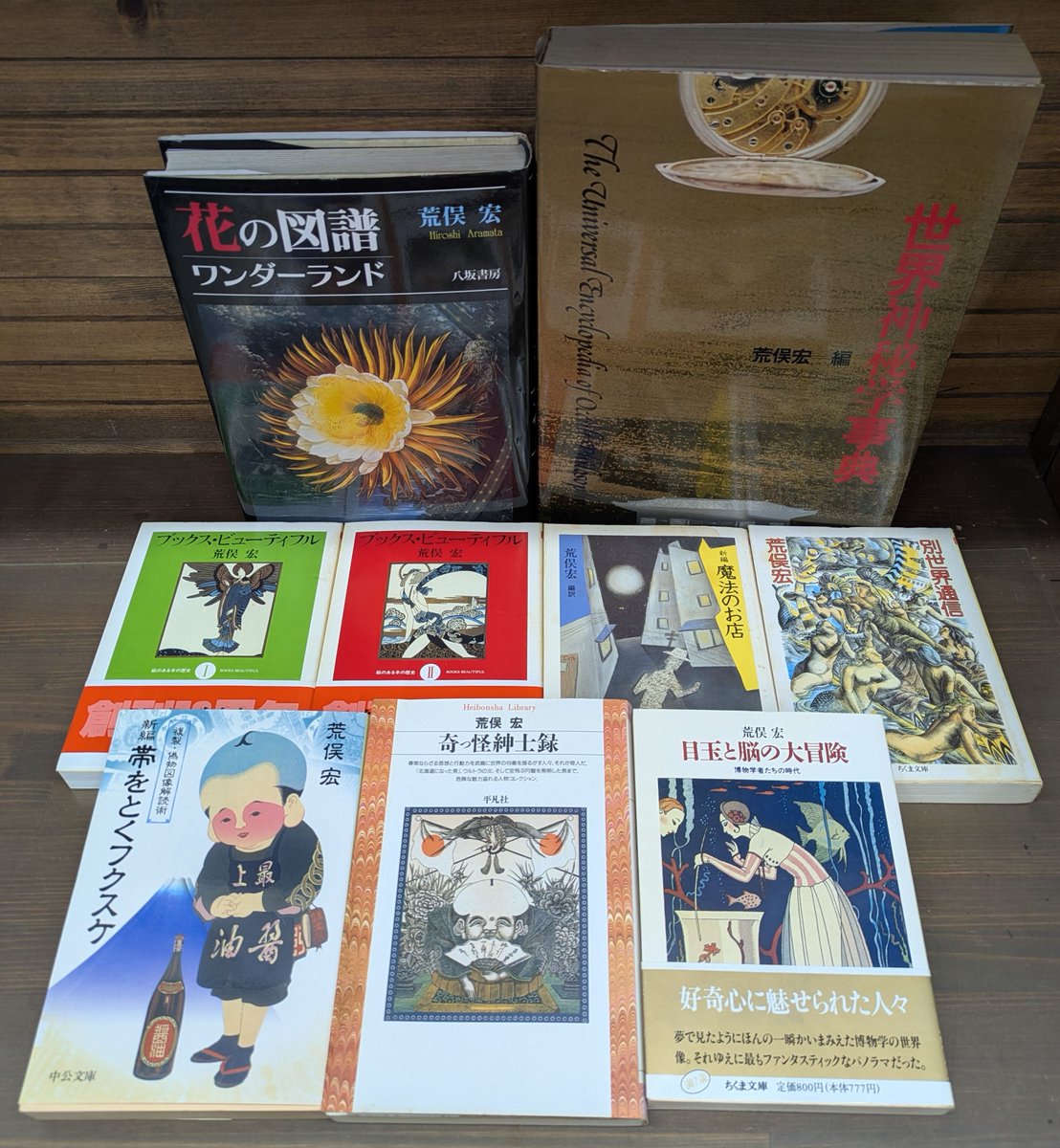 今日は何の日】博物学・図像学・幻想小説・SF小説・神秘学・妖怪・翻訳