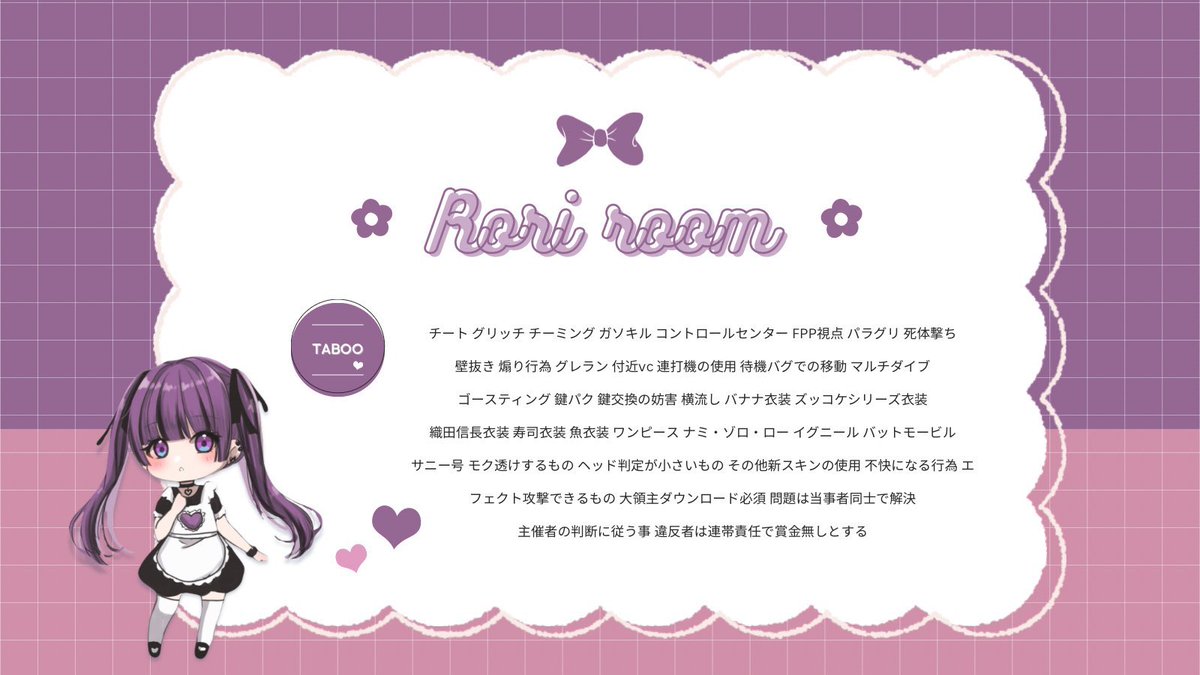 rorl__'s tweet photo. 𝗋𝗈𝗋𝗂 𝗋𝗂𝗋𝖺𝗇 𝗋𝗈𝗈𝗆  🎀🕯
﹋﹋﹋﹋﹋﹋﹋﹋﹋﹋﹋
              
♡ʾʾ    7/12  19:00 #デュオ

🥇 確 𝟣𝟢𝟢𝟢×𝗉 般 𝟧𝟢𝟢 ×𝗉

♡ʾ  @Rrky8_ @Slyuux FR全

𖤐   ID 19:00 デュオ FF 🎀🕯

﹋﹋﹋﹋ 𝗉𝖺𝗌𝗌 𝗃𝗎𝗌𝗍 @Rrky8_ https://t.co/zeu4dK0rXl