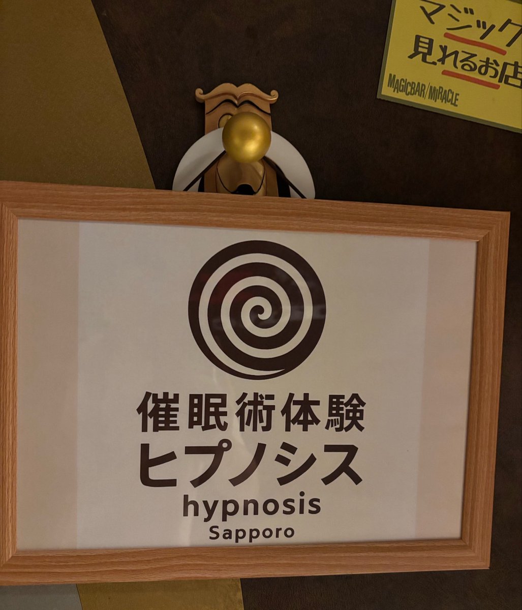 sancrow06's tweet photo. 本日メインイベント🪄
催眠術はあります(小保方さん風) https://t.co/5uQyZu8z8Q
