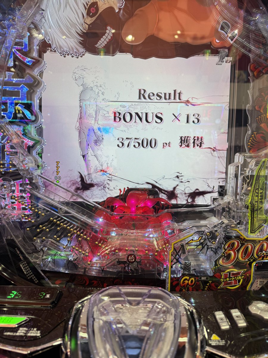 mynorty's tweet photo. 眠過ぎて期待値ないパチンコ打ってコレ
やるな金木研 
投資2000円ゴットアーム https://t.co/sJLK5gD1Ge