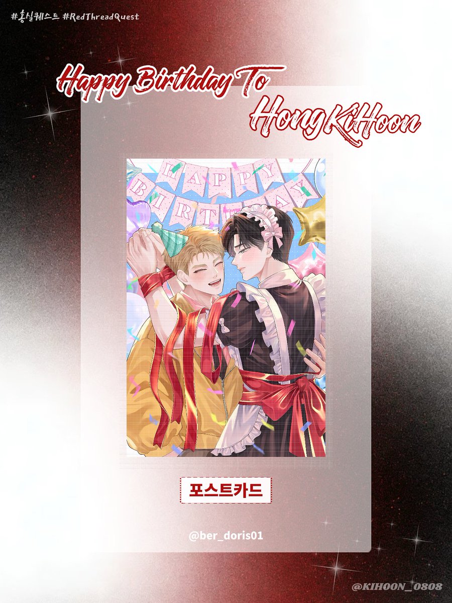 홍기훈_생일카페0808 tweet media