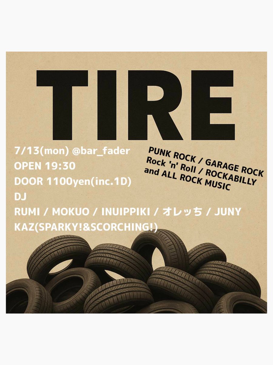 明日🛞7/13(月)】 TIRE #パンクしようや OPEN 19:30 DOOR 1,100yen(inc