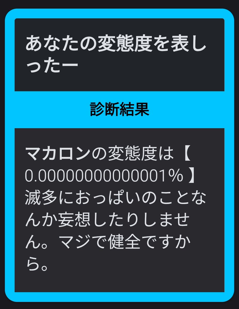 Macaron0605's tweet photo. こんな結果に...！笑
これを信じるか信じないかはあなた次第！！✨ https://t.co/JUalXJ57IS https://t.co/mqYu4RFptr