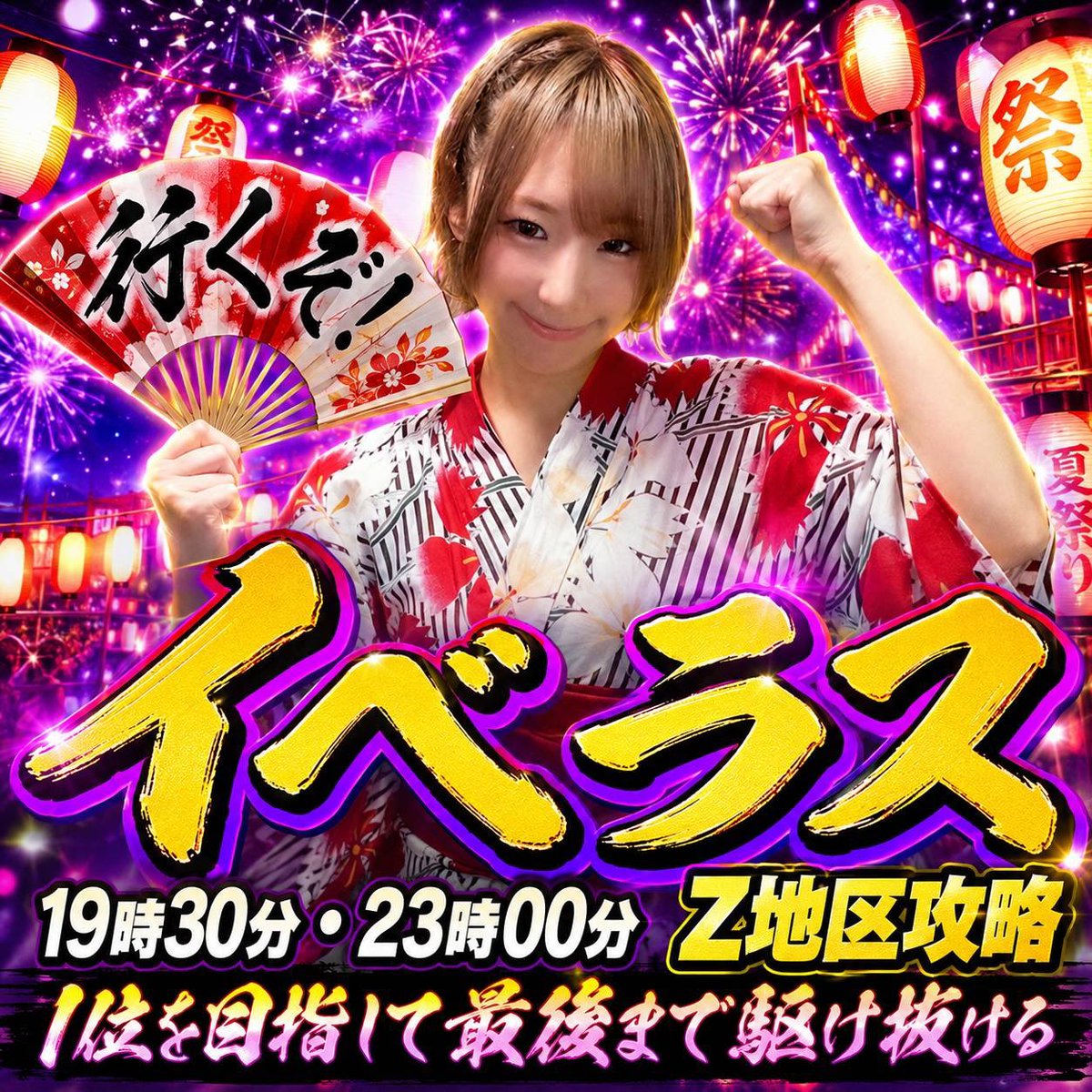 ずちゃん様確認用 19時30分、23時00分Zカード💳 お願い🆘集合して欲しい🙏💦 今柔道