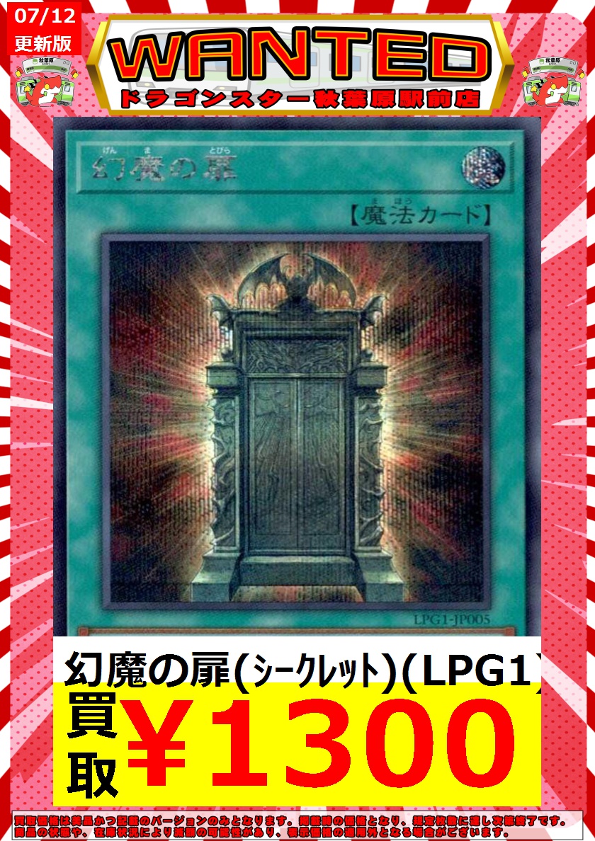 ま　おまけ付き　月光　デッキ　パーツ　最高レア　プリズマ　座標一致　シークレット 🔥遊戯王高価買取🔥】 幻魔の扉 高価買取中‼️‼️‼️ ウルトラ