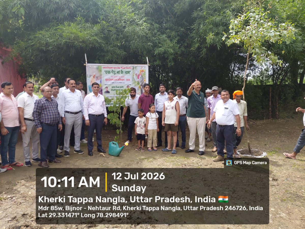 dmbijnor's tweet photo. ‘‘एक पेड़ माँ के नाम‘‘ वृक्षारोपण महायज्ञ-2026 के अन्तर्गत प्रदूषण नियन्त्रण विभाग द्वारा वृक्षारोपण कर पर्यावरण संरक्षण एवं हरित विकास के प्रति अपनी प्रतिबद्धता व्यक्त की गयी। https://t.co/Vx0suzNFI5